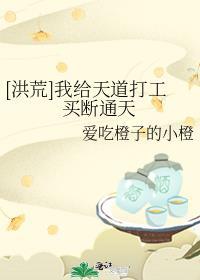 五条对咸鱼系统说no