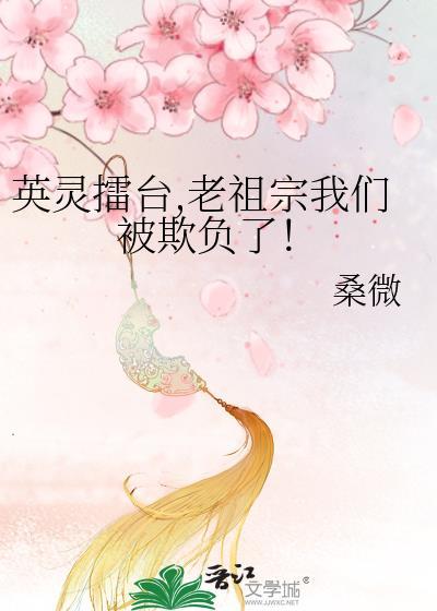 英灵对战