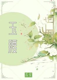 玉腰带扣有什么含义