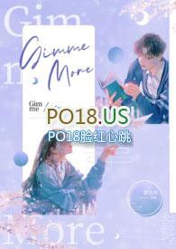 gimme more歌词