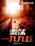 激荡20