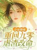 重回九零全家下岗前红甘泉