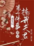 重生后我撩之自己