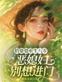 重生80俏媳妇当家txt