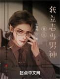 重生后我立志成为一个渣男