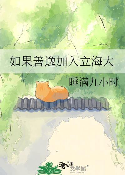 善逸最后成为什么柱了