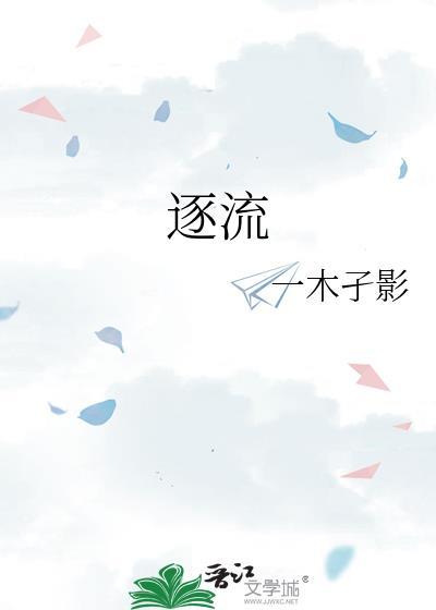 浊流