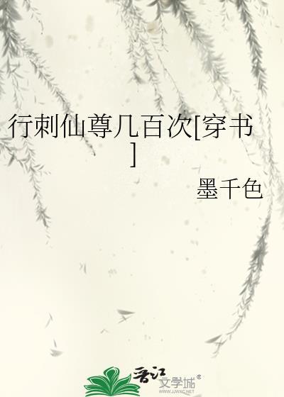 行刺的意思是什么?