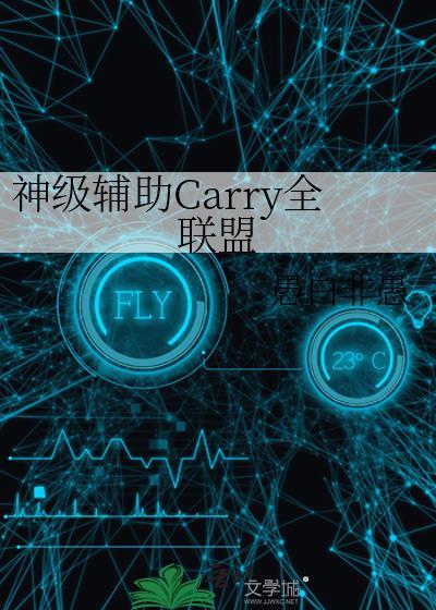 神级辅助[全息