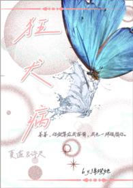 狂犬病的十个误区官方