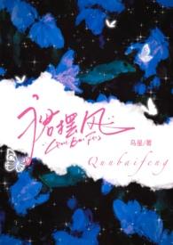 裙摆风(同居1v1)(乌星)_