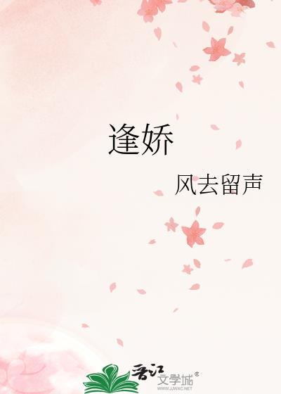 逢娇牧子衿