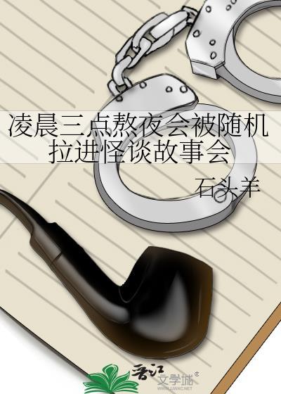凌晨3点会不会闹鬼