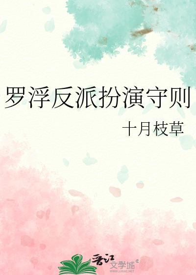 罗浮人物介绍