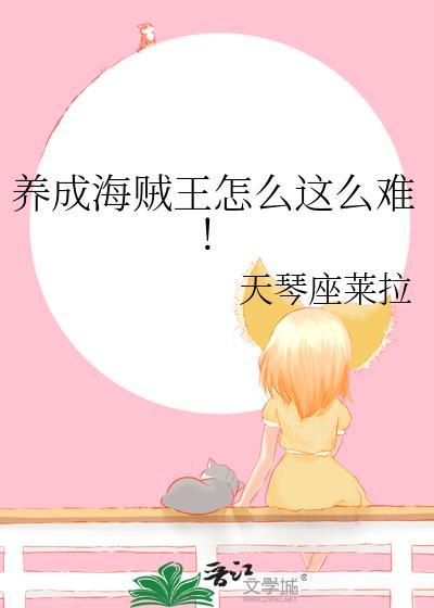海贼王养成的游戏叫什么