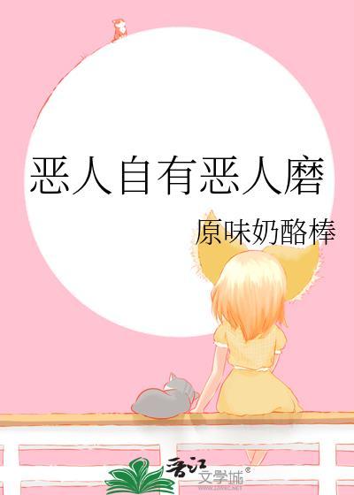 人若欠你