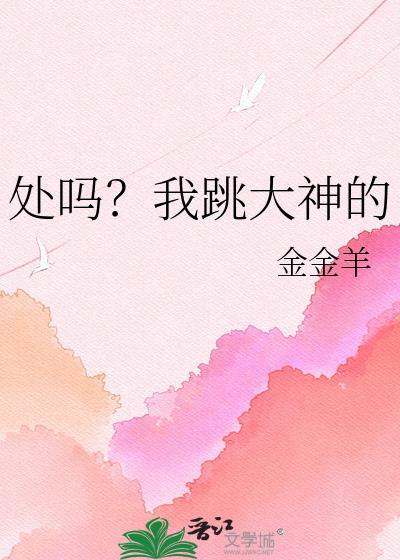 跳大神吧