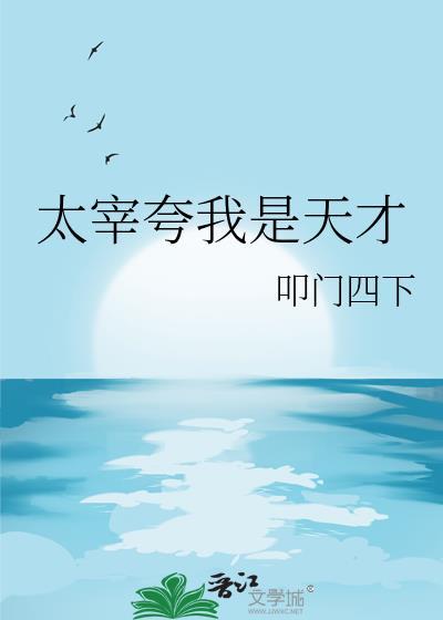 太宰说的话