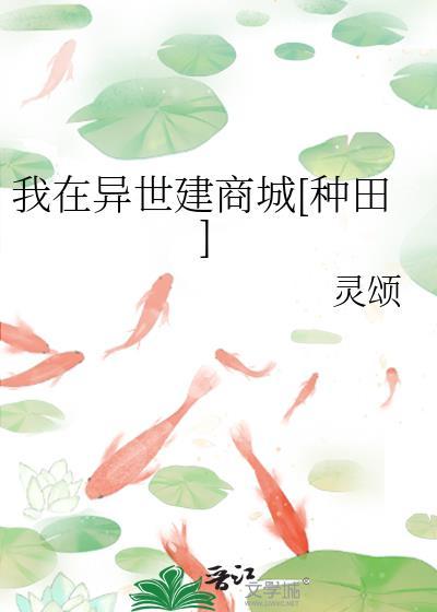 我在异界建个城百科