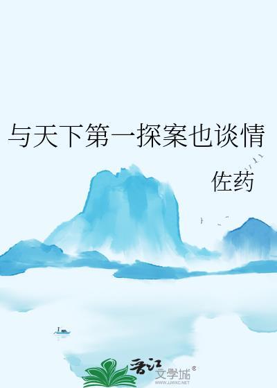 与天下第一相媲美的电视剧