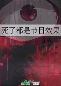 死了就是死了