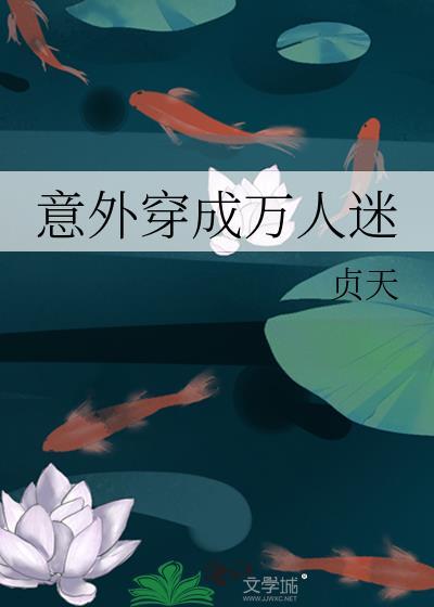 她连夜下山跑路
