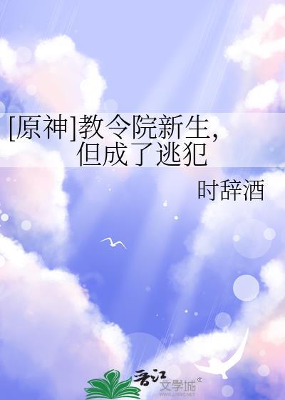 原神教官套触发条件
