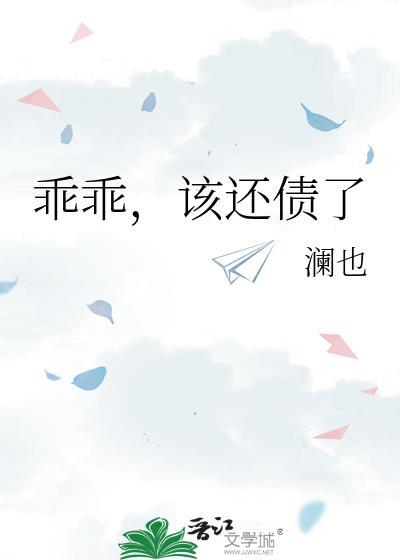 乖乖是改成乖妞了吗