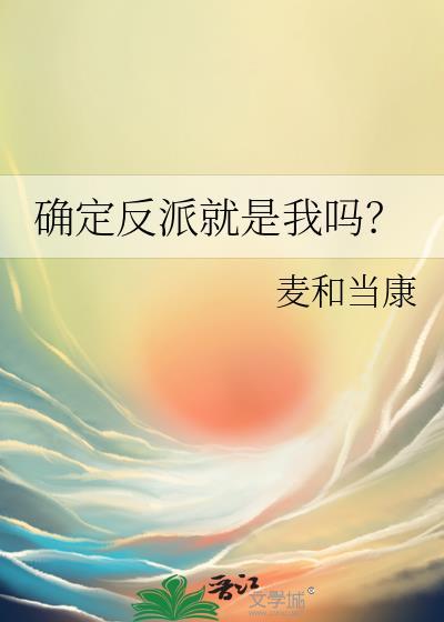 反派决定诈尸免费阅读