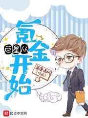 巨星从氪金开始5200