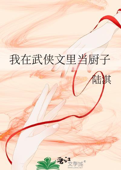 我在武侠世界做买卖[综