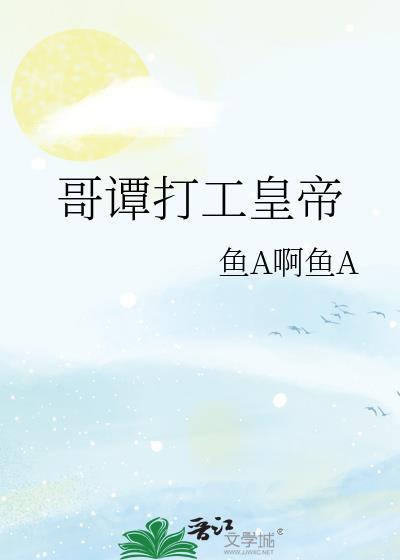 哥谭讲述