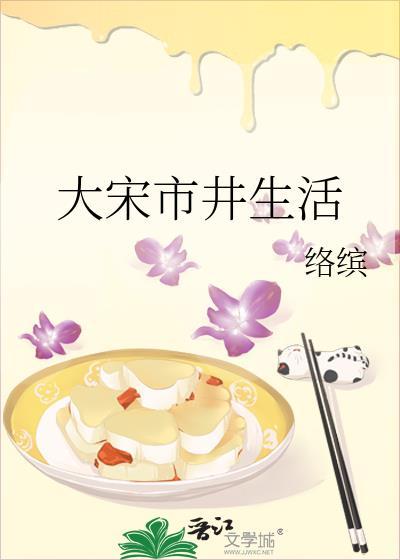 宋代市井图