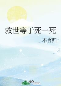 综漫拯救世界