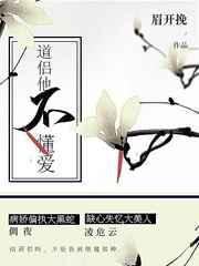 道侣他不懂爱(修真)