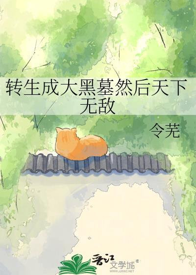 转生成黑龙