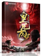 皇兄万岁贴吧