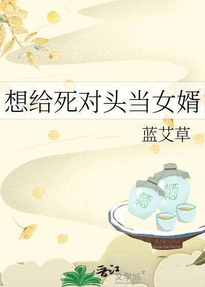 必须给死对头揣