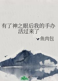 原神中有神之眼的角色