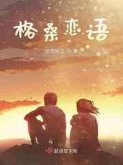 格桑落歌曲