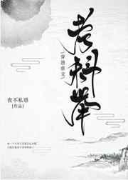 穿进虐文的我靠沙雕苟命最新章节