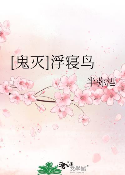 鬼灭之刃浮世绘画风