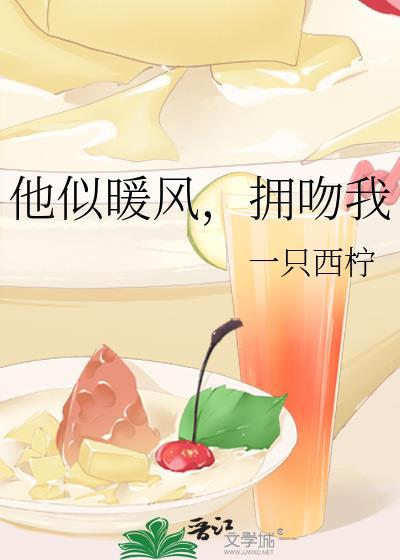 他曾温似暖阳