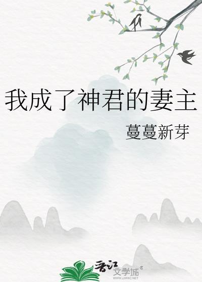 我的神君大人