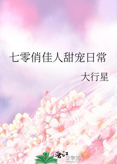 七零娇俏媳妇
