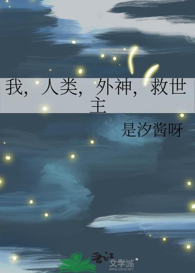 救世主的