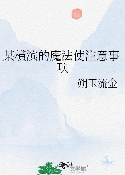 某横滨的御坂42号