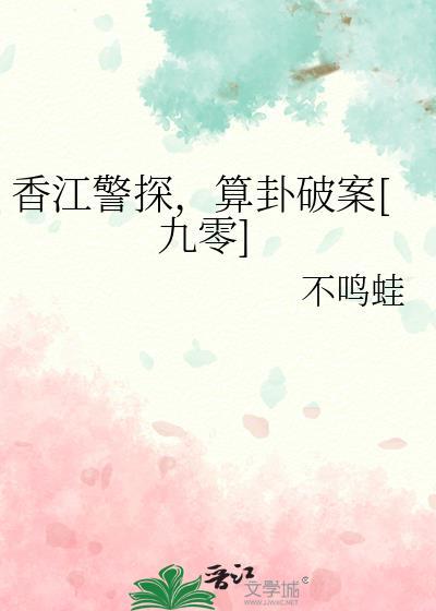 香江gg