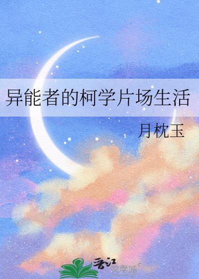 异能者diy