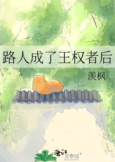 路人王是什么